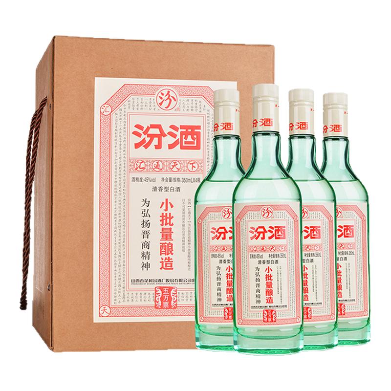 杏花村350ml汾酒4瓶清香型白酒