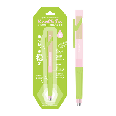 三年二班×笔方说低重心中性笔