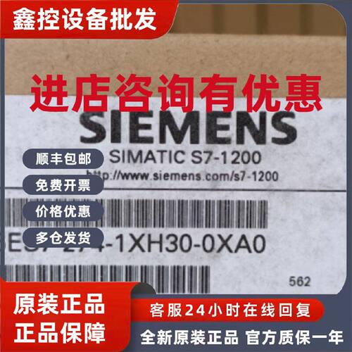 议价6ES7274-1XH30-0XA0西门子S71200数字量输出模块6ES72741XH30
