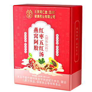 五红汤茶月子下奶增奶哺乳期产后女生补气养血孕妇追奶宝调理气血