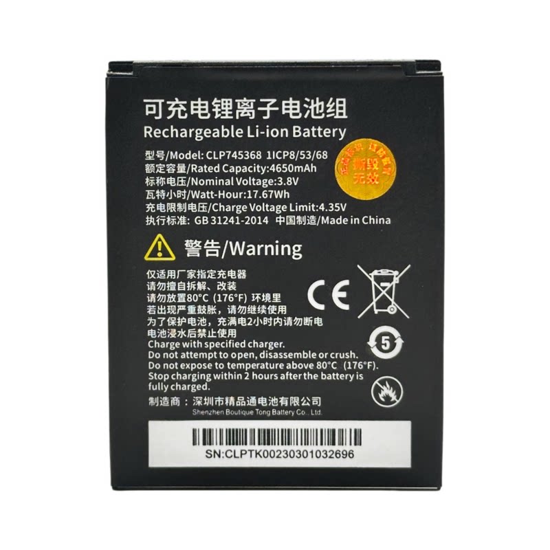 适用京东物流工业手机eDubDub X2p 爱咚X2 CLP745368手持终端电池