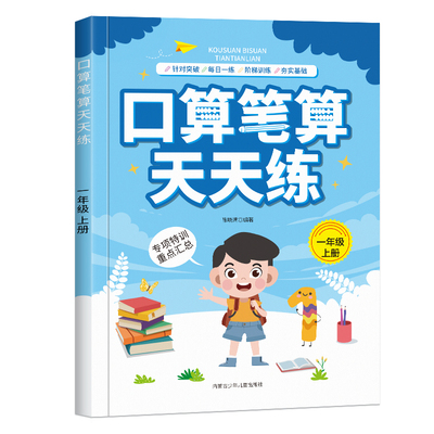 二年级上下册口算天天练口算题卡