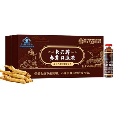 【蓝帽认证】男性强肾气原液