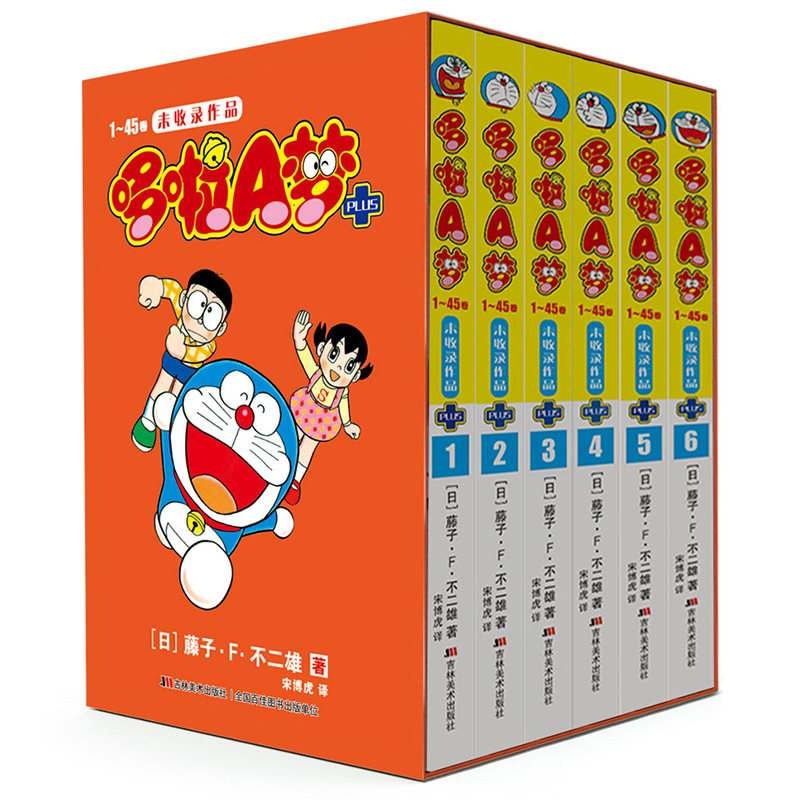 哆啦A梦未收录作品PLUS1-6册【6张明信片】哆啦a梦未收录作品哆啦a梦漫画书未收录吉林美术出版社哆啦a梦plus