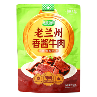 康美农庄正宗酱牛肉酱牛腱卤味零食开袋即食五香熟食真空包装包邮