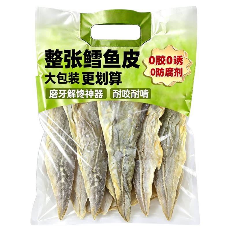 全网热卖10w+深海风干鳕鱼皮