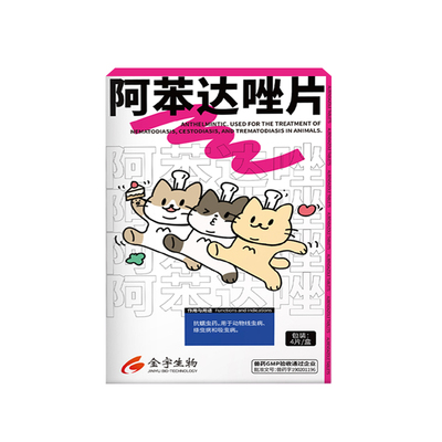 跳蚤猫狗体外驱虫药滴剂非泼罗尼