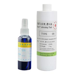 金星钻石油高效钻石稀释液抛光油金刚石高光研磨膏调稀剂镜面抛光