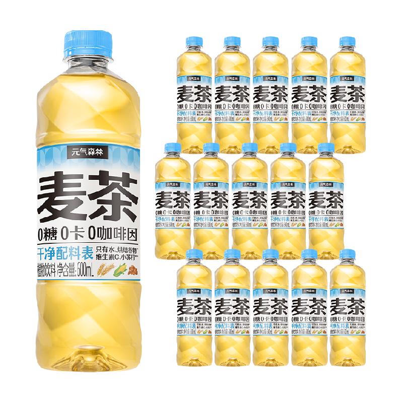 元气森林大麦茶0咖啡因天然麦香0糖0卡茶饮料600ml*15瓶整箱