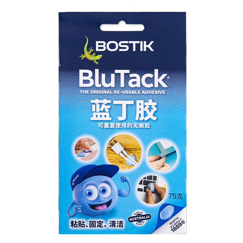 正品澳洲bostik无痕胶照片墙固定墙面墙胶钉贴胶粘土双面胶蓝丁胶