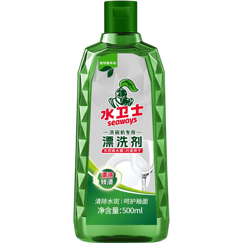 水卫士洗碗机漂洗剂亮碟剂1瓶