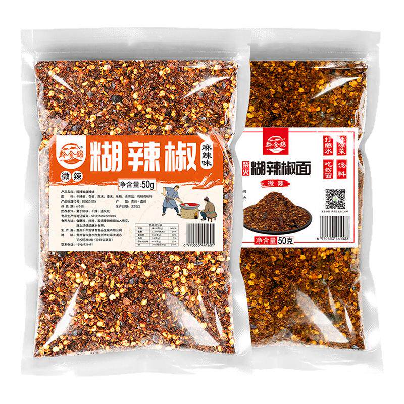 黔食锦糊辣椒面贵州蘸水50g/辣椒粉料/蘸料