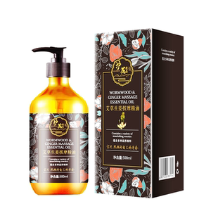 生姜油艾草精油按摩刮痧全身通经络美容院专用老姜油开背推油发热