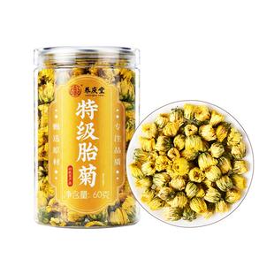 特级胎菊王去桐乡原产菊花茶火头茬新花清热养生杭白菊泡水喝花茶
