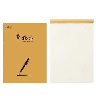 分区草稿本小学生用草稿纸学生用数学高中初中生用演草纸本子加厚白纸打草纸草纸本米黄空白纸张验算纸批发