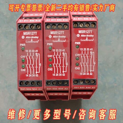 AB罗克韦尔继电器MSR127T440RN23126议价维修