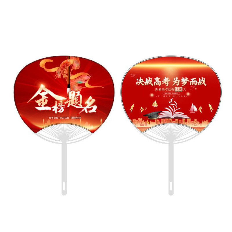 广告扇团扇定制 招生扇卡通扇 口腔医院宣传扇 塑料扇子印刷定做