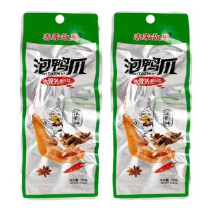 50个龙岩泡鸭爪永定土楼香脆泡鸭掌福建客家特产客家故里零食包邮