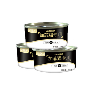宠之初新款加菲猫专用罐头异国短毛猫成猫幼猫三文鱼鸡肉营养包邮