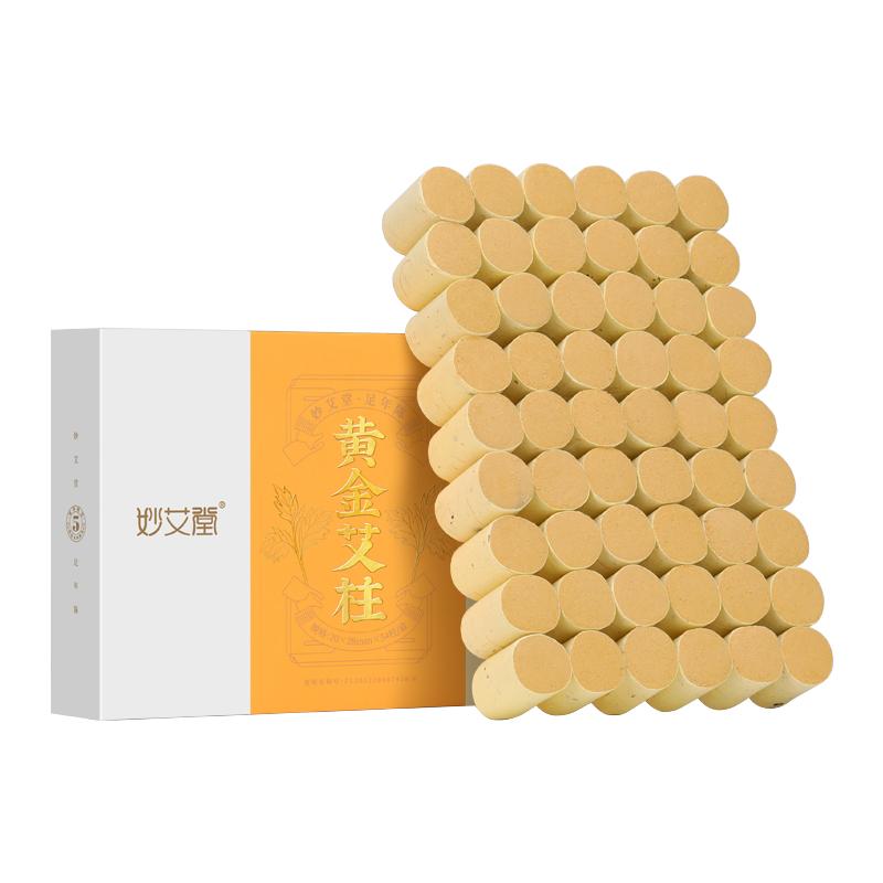 艾灸柱纯艾草陈年艾灸盒家用随身灸黄金艾柱短艾条正品官方旗舰店