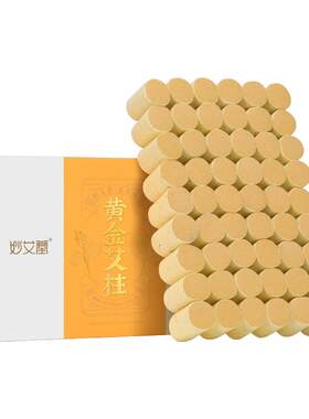 妙艾堂黄金艾柱艾灸柱纯艾艾柱