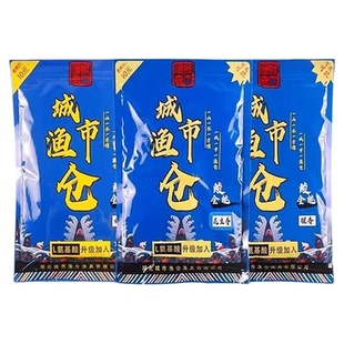 【火爆】城市渔仓鲮全能大土鲮鱼饵腥香奶香花生野钓黑坑通杀饵料