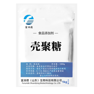 食品级几丁质甲壳素粉壳聚糖几丁聚糖甲壳胺蟹壳素阻断剂胶囊脂肪