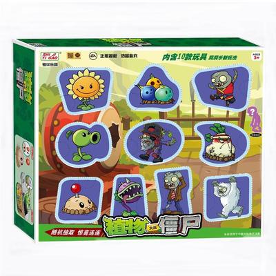 三哈玩具植物盲盒洞洞乐戳戳乐