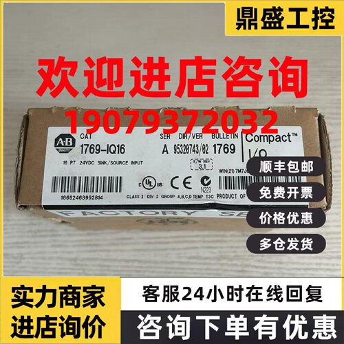 议价1769-IQ16 A 1769-L19ER-BB1B A AB罗克韦尔现货包邮咨询议价