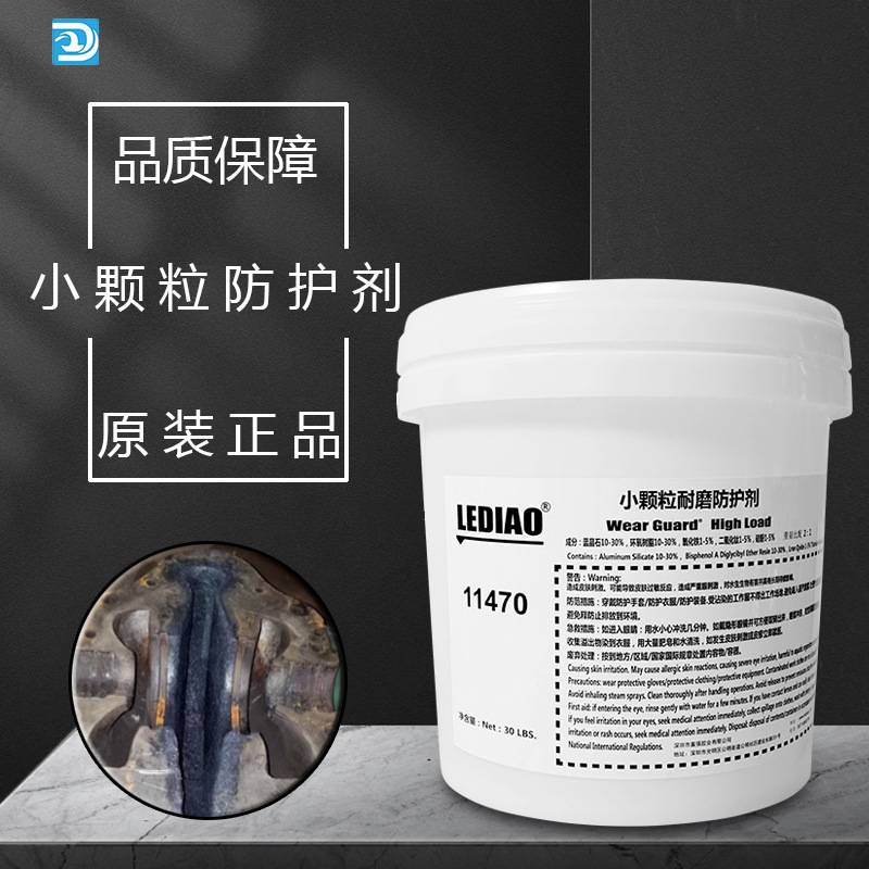乐雕11470耐磨涂层 碳化硅小颗粒防护剂 碳化硅抗冲击耐磨防护剂