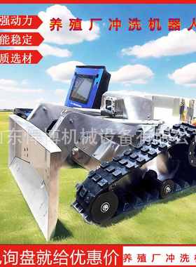 粪便沟渠全自动清洗机器人牧业养殖场冲洗推铲一体设备冲洗机器人