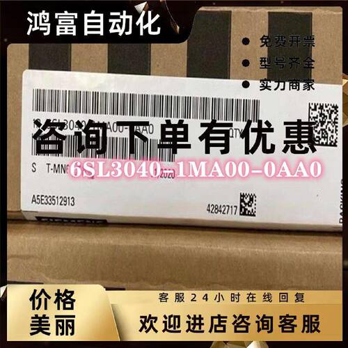 议价6SL3040-1MA00-0AA0西门子S120CU310控制单元 6SL3040-0MA00-