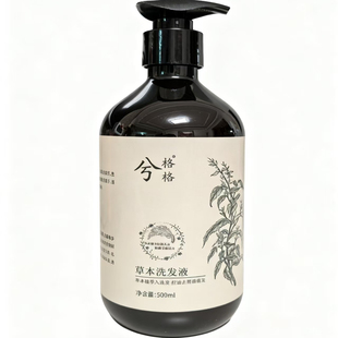 兮格格23味中药手工洗发液侧柏叶草本植物无硅油洗头洗发水养发