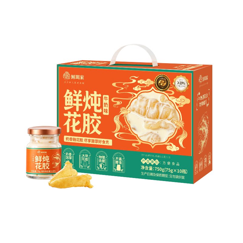 鲜珥家花胶即食便携鲜炖鱼胶孕妇早餐中秋送礼礼盒装