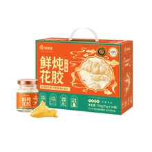 【中秋礼盒】鲜珥家花胶75g*10瓶