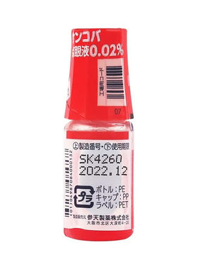 日本参天santen滴眼液红色调节机能改善滴眼剂缓解疲劳眼干眼