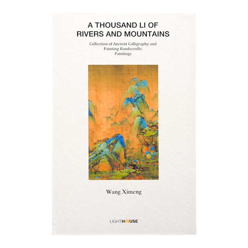 历代书画手卷百品 •绘画 1-10 Collection of Ancient Calligraphy and Painting  Handscrolls: Paintings 1-10