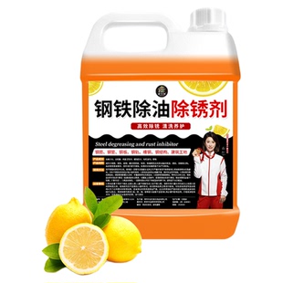 钢铁除油除锈剂金属快速清洗五金钢筋铁锈多功能防锈润滑去锈剂零