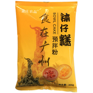 森庄农品钵仔糕粉摆摊材料套餐水晶马蹄钵仔糕专用粉全套商用配料