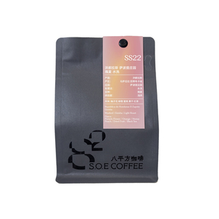 洪都拉斯CoE获奖庄园 瑰夏水洗萨波提geisha单品手冲咖啡豆八平方