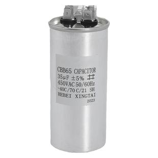 空调电容器通用型CBB65压缩机启动电容450V外机30/35/50/60/100uf