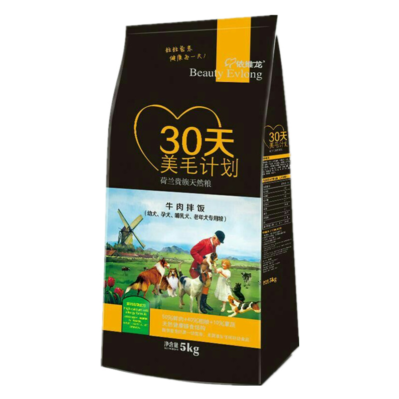 依维龙30天美毛计划幼犬粮犬粮