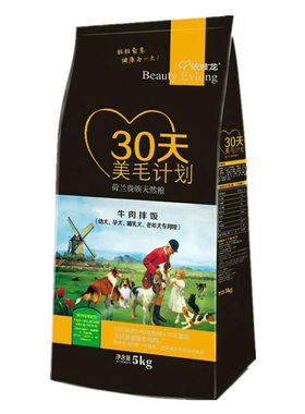 依维龙30天美毛计划幼犬粮犬粮