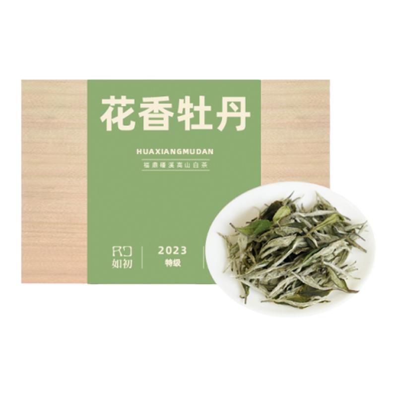 福鼎白茶特级白牡丹磻溪茶叶散茶