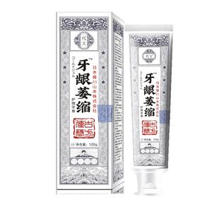 牙龈萎缩出血牙根暴露黑三角牙膏漱口水牙周炎专业专用补牙缝TU