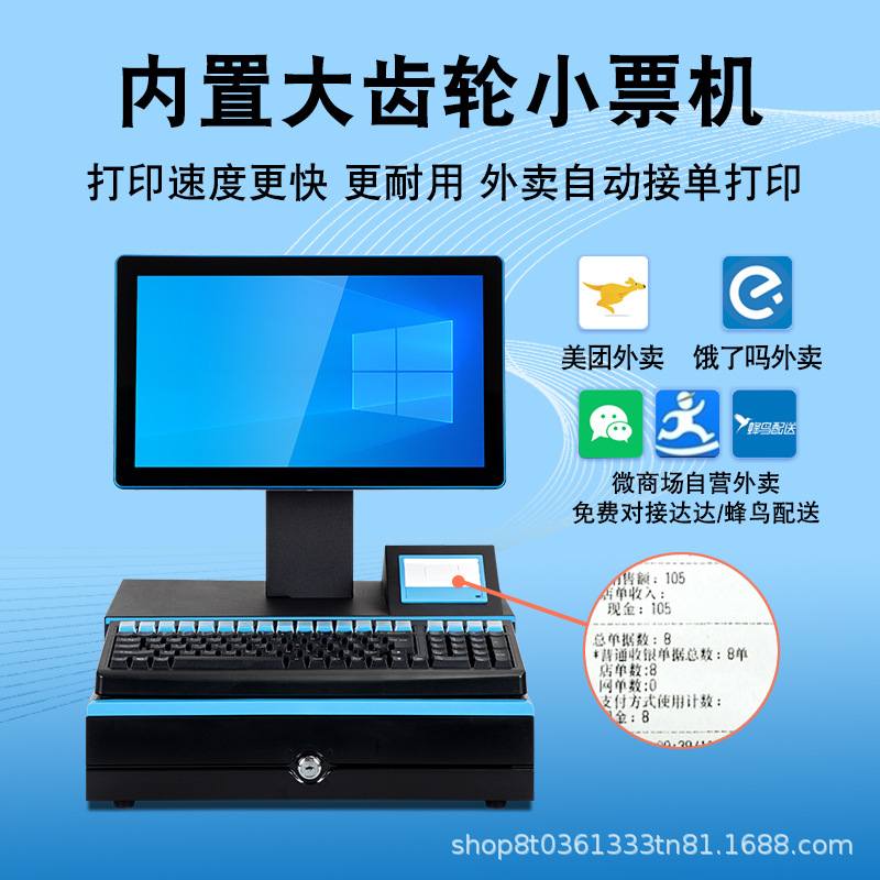 超市便利店小型pos收银机收银扫码一体机带键盘系统管理打印机