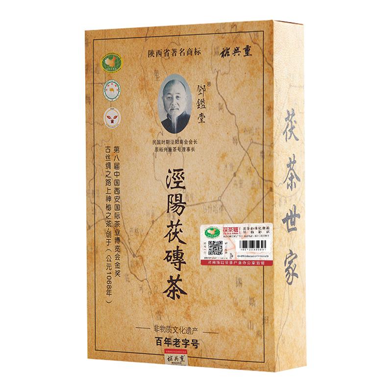 非遗传承裕兴重泾阳茯茶手筑