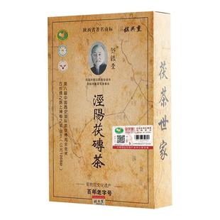 泾阳茯茶金花茯茶裕兴重黄卡400g 手筑茯砖茶黑茶非遗陕西特产