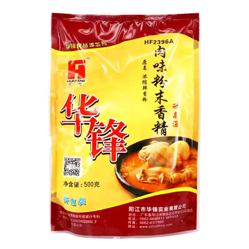 华锋肉味粉末香精 耐高温 浓缩鲜香粉 肉味香精火锅干锅卤菜凉菜