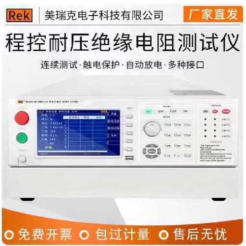 溢价-美瑞克RK9910-4U/RK9910-8U交直流耐压绝